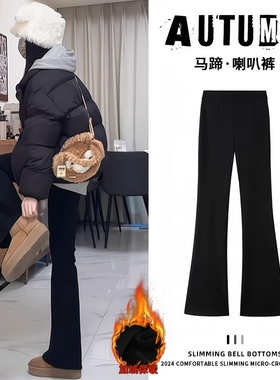 黑色微喇西装裤女2025新款秋冬加绒高腰显瘦小个子休闲大码喇叭裤