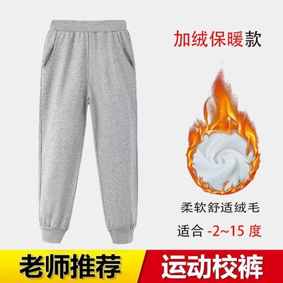 中小学生校服裤男女童同款通用纯色休闲运动藏青老师推荐运动束脚