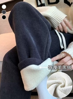 羊羔绒阔腿裤女裤秋冬季加绒加厚棉裤2025新款灰色灯芯绒直筒裤子