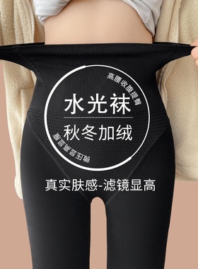 水光袜光腿女春秋薄款高腰紧身压力裤外穿冬季加绒黑色打底裤