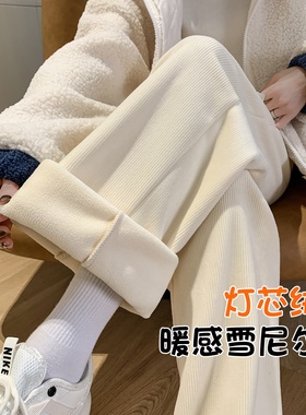白色加绒裤子女冬加厚灯芯绒直筒裤2025新款小个子休闲束脚阔腿裤