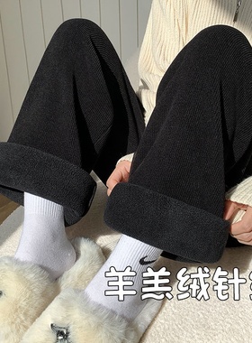羊羔绒针织阔腿裤女秋冬季加厚保暖棉裤外穿休闲黑色加绒直筒裤子