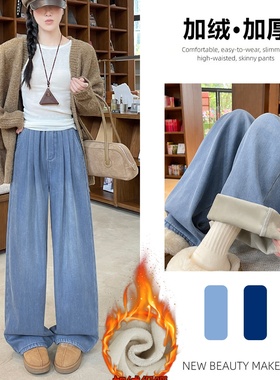 加绒牛仔裤女冬季2025新款蓝色加厚保暖小个子宽松休闲直筒阔腿裤