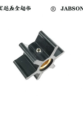 挠性弹性柔性橡胶叶轮I-201A/40.3*19.3*9.5/4528-0001/09-806B