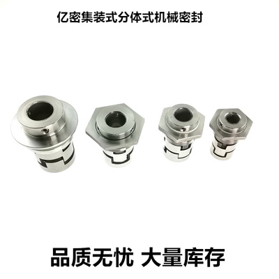 南方多级泵机械密封件