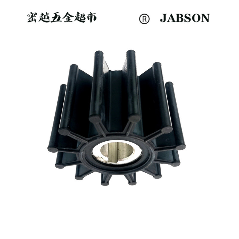 水泵弹性柔性橡胶叶轮J-1105/18948-0001/10615K/65.4*41.5*16