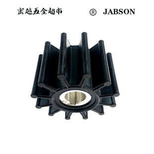 水泵弹性柔性橡胶叶轮J-1105/18948-0001/10615K/65.4*41.5*16
