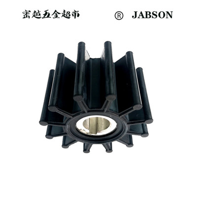 水泵弹性柔性橡胶叶轮J-1105/18948-0001/10615K/65.4*41.5*16