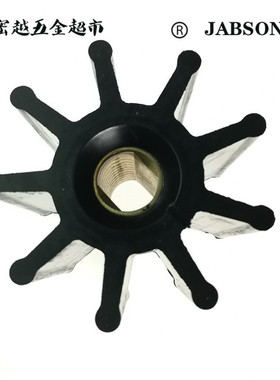 舷内机冷却水泵挠性弹性柔性橡胶叶轮M175/117*89*25/18786-0001