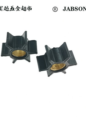 船舷外挂机马达柔性橡胶叶轮P150/31.6*14.2*11.6/47-89981/65957