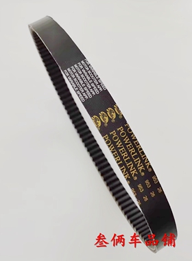 适用台湾山叶SMAX FORCE155林海领程175 LMAX150 1DK盖茨皮带