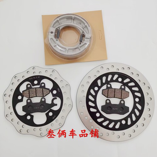 适用豪爵踏板摩托车AFR UCR USR125前碟刹片刹车盘后刹块制动刹皮