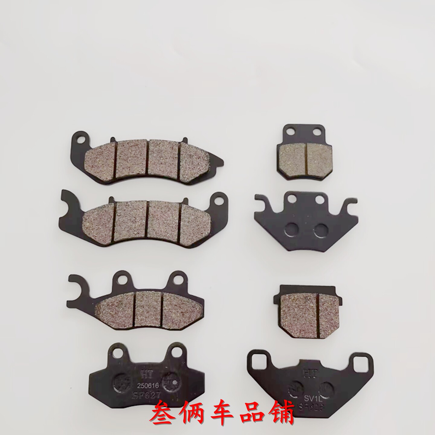 适用钱江鸿 QJ125T-6J 鸿150RS QJ150-6W前后刹车皮碟刹片蹄块CBS