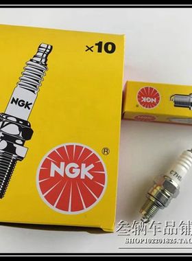 适用雅马哈天王太子250 XV250 QJ250-H XV125 C7 火花塞 火嘴