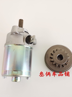 适用雅马哈LTS MWS GPD125 150 N-MAX155 NMAX155起动电机马达齿