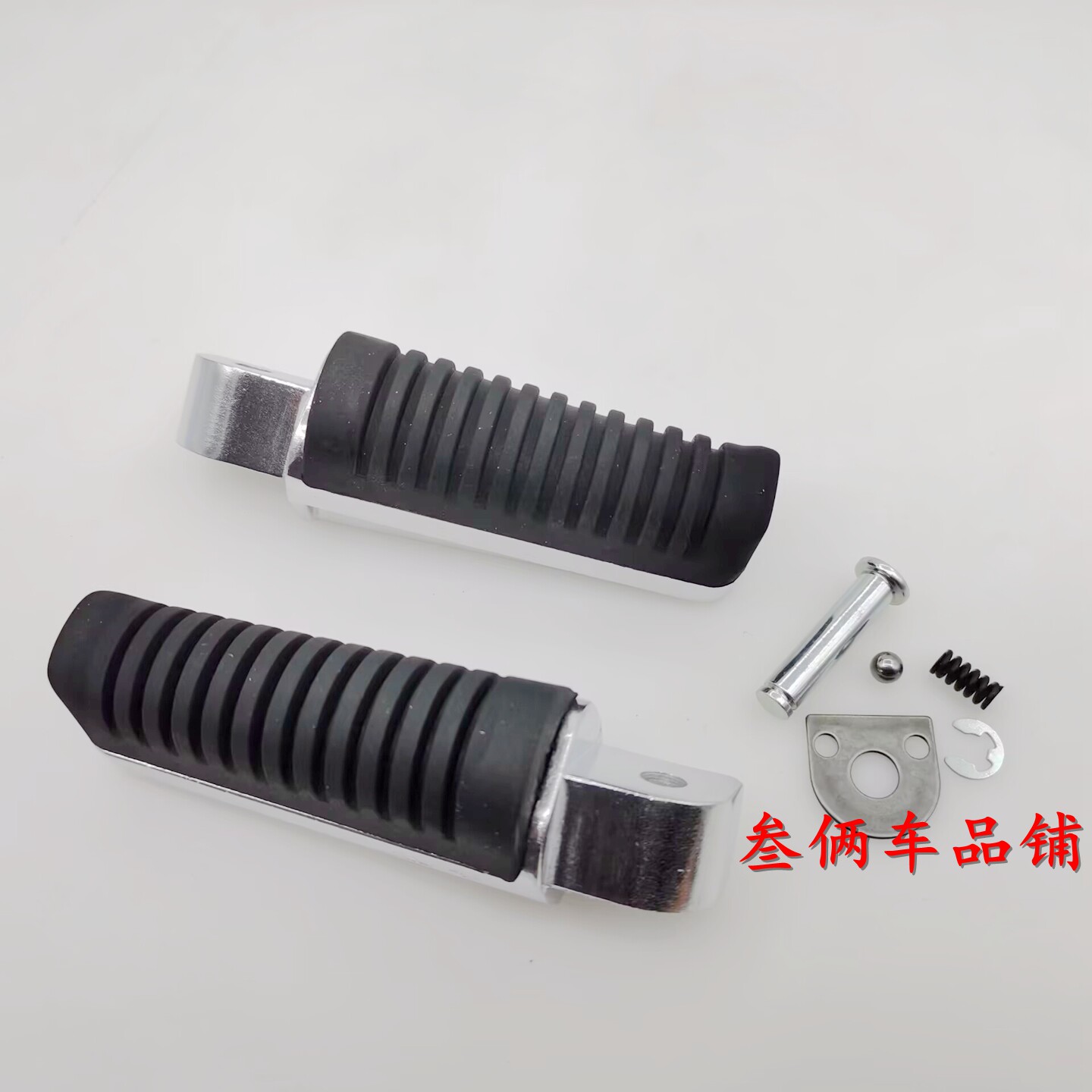 适用TR300后左右搁脚总成摩托车HJ300-3A搁脚脚踏HJ300-3后踏脚皮