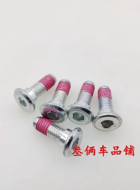 适用AFR/UA/USR/VX/红宝宇钻/灵迪/海王星踏板车刹车盘碟刹盘螺丝