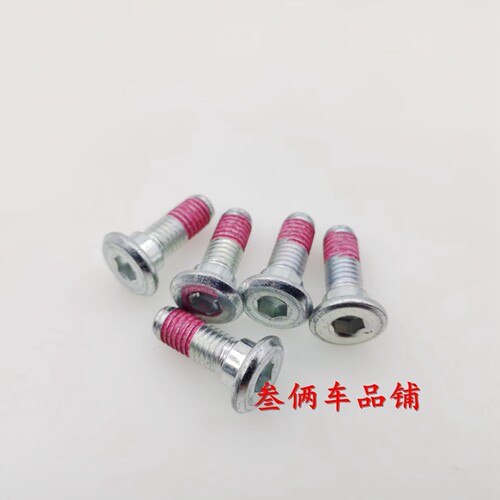 适用AFR/UA/USR/VX/红宝宇钻/灵迪/海王星踏板车刹车盘碟刹盘螺丝