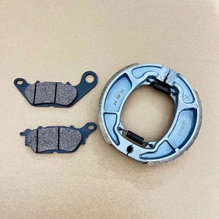20A国四领御150 8前刹车片后刹车块刹车皮 WH125 适用五羊本田