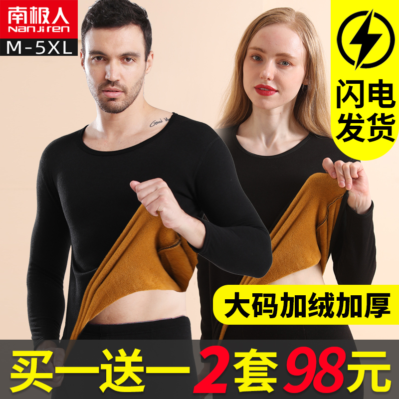 南极人保暖内衣男加厚加绒防寒青年发热黑色女秋衣秋裤套装秋冬季