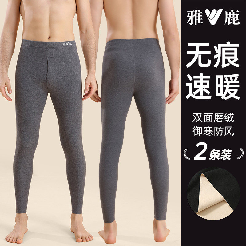 2条雅鹿德绒发热男士抗菌保暖裤
