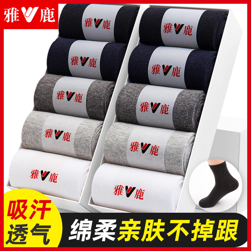 雅鹿防臭吸汗中筒薄款棉袜