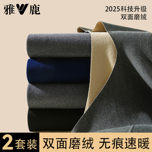 加厚加绒德发热无痕薄款 套装 秋冬季 秋衣秋裤 男款 雅鹿保暖内衣男士