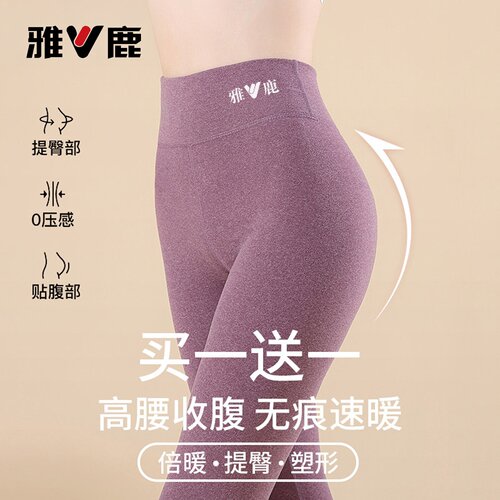 2条雅鹿女士德绒保暖裤发热抗菌