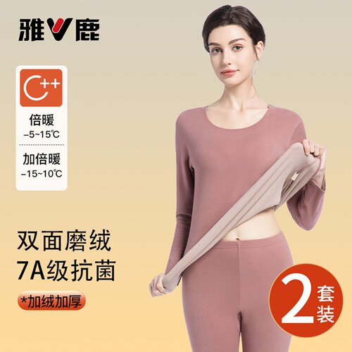 雅鹿女士德绒发热保暖内衣2套