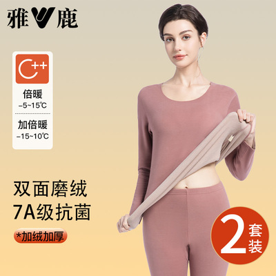 雅鹿女士德绒发热保暖内衣2套