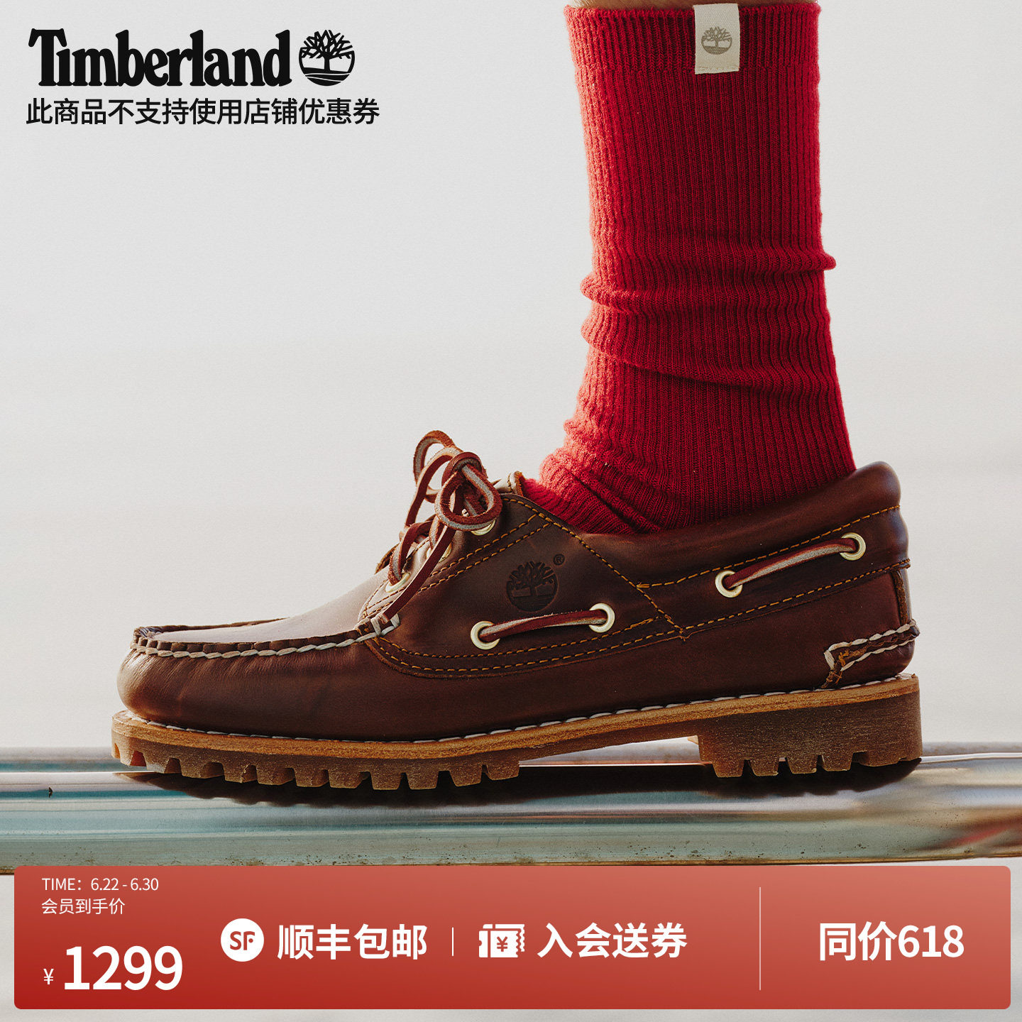 timberland添柏岚官方船鞋乐福鞋