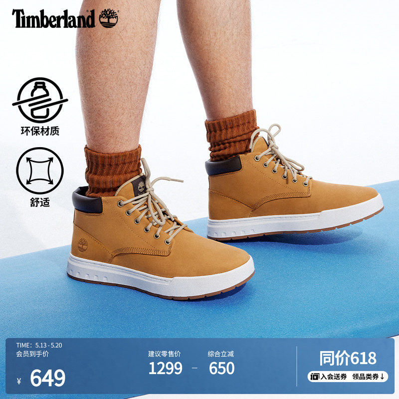 Timberland添柏岚官方男鞋中帮板鞋皮革休闲通勤舒适轻便|A5PRV