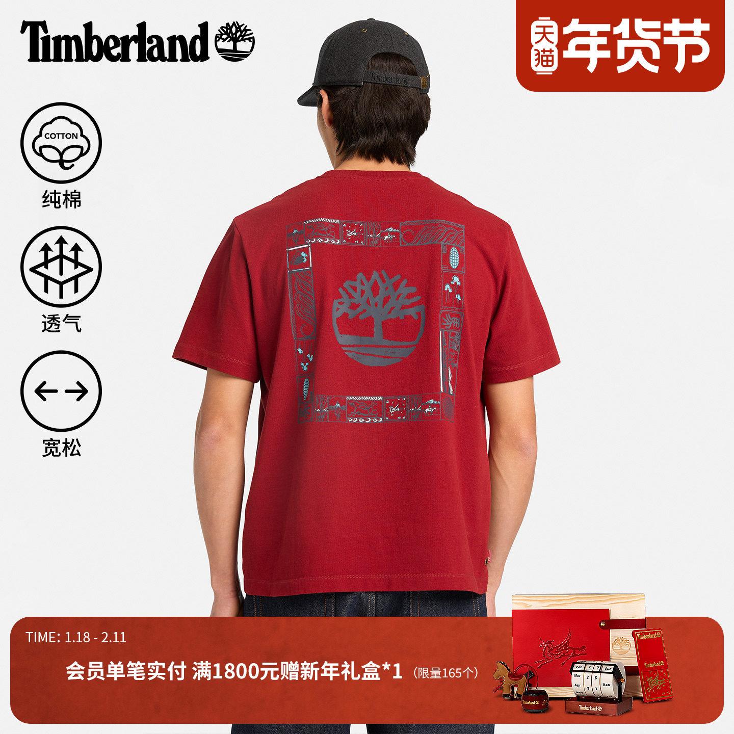 Timberland添柏岚官方新年马年新款男装短袖T恤春夏休闲宽松A5MYJ,户外/登山/野营/旅行用品,户外休闲衣,淘宝优惠券,粉丝福利购,淘宝优惠卷