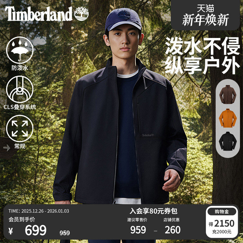 添柏岚男装外套软壳衣防泼水