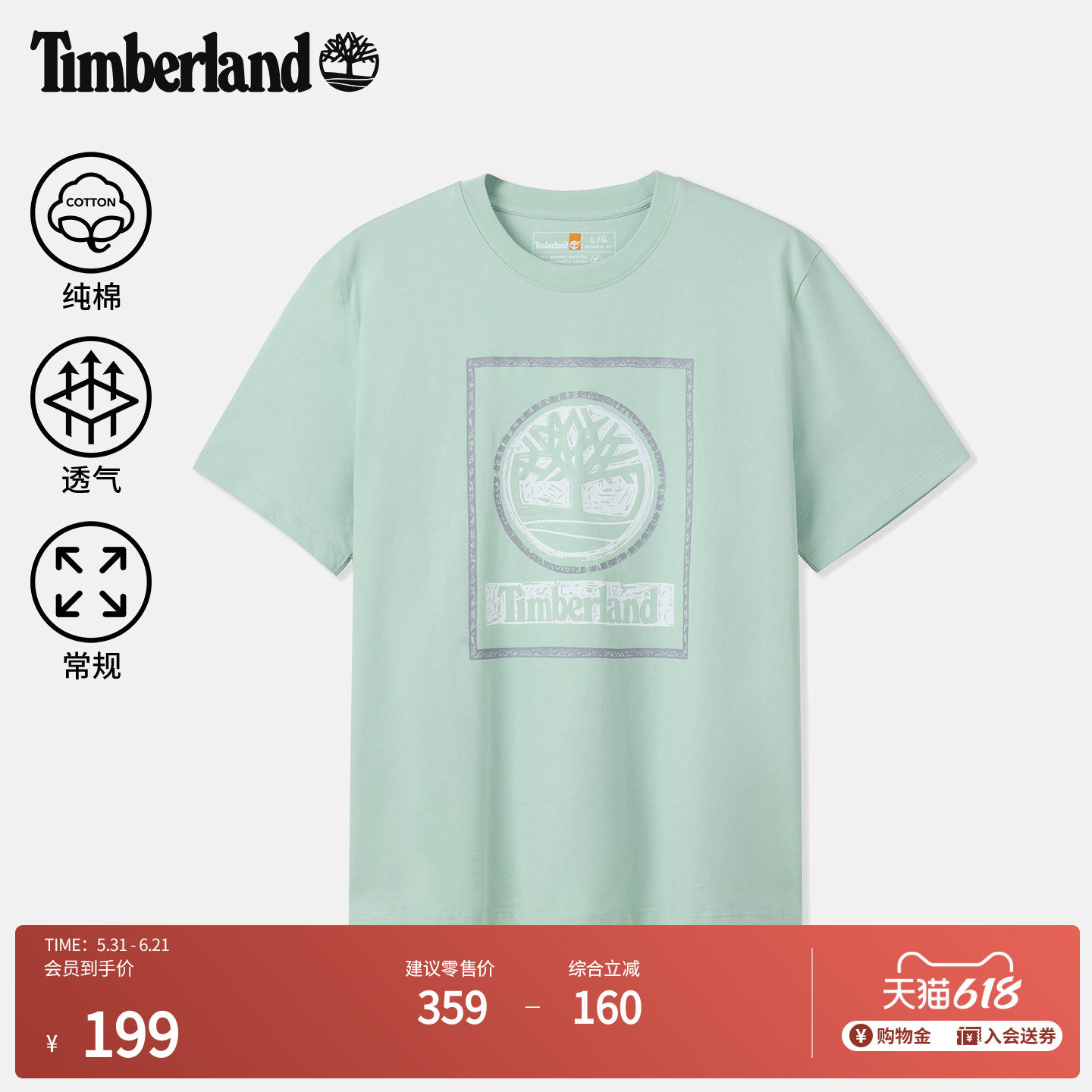 Timberland添柏岚官方男装短袖T恤夏季休闲舒适纯棉透气印花A6A5U