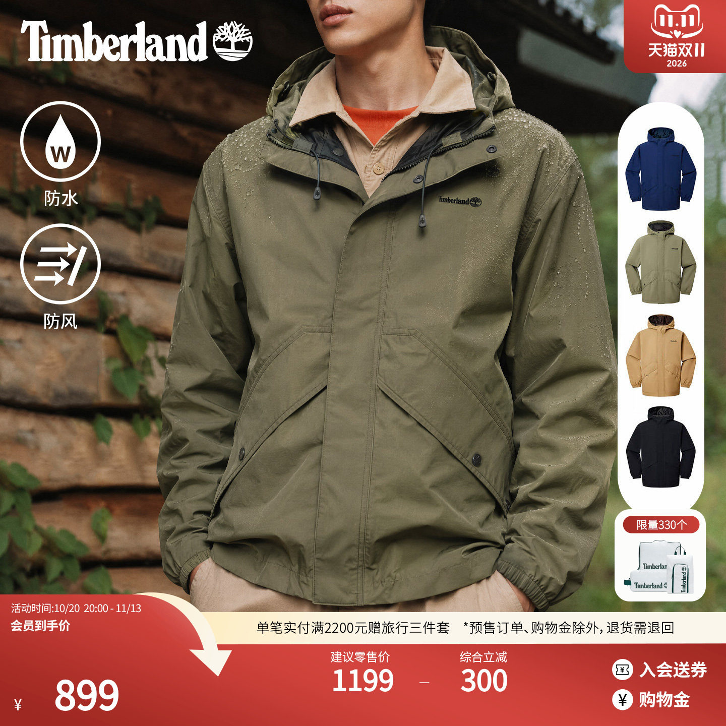 Timberland添柏岚官方男装冲锋衣秋季新款户外通勤防水防风|A5S9T