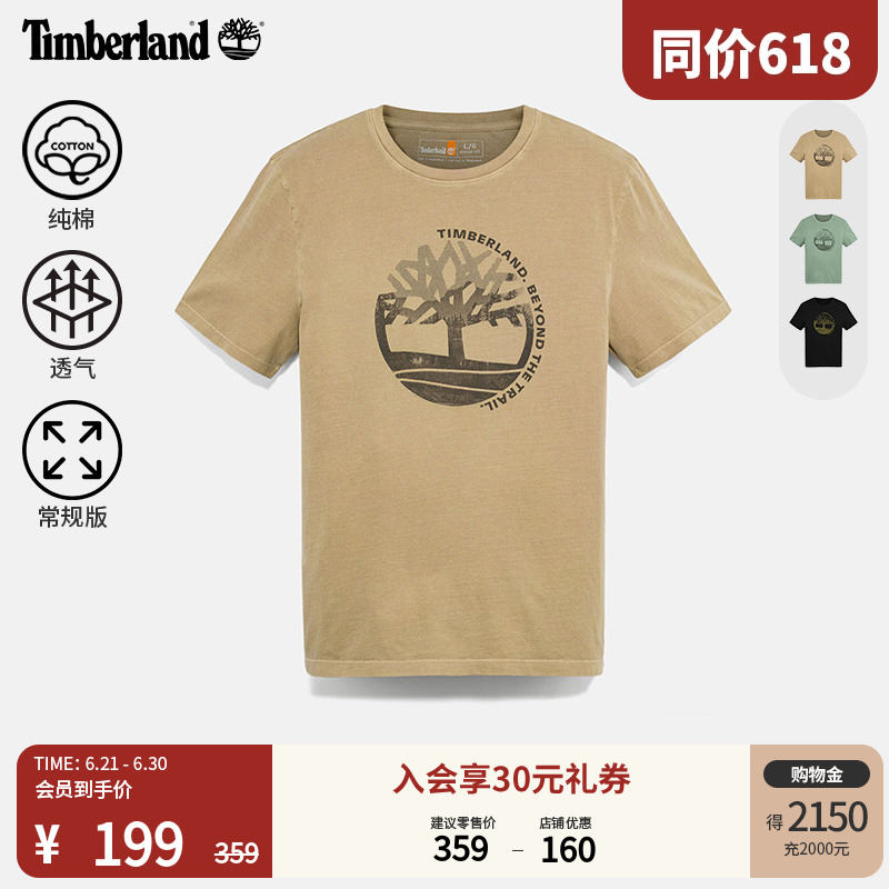 Timberland添柏岚官方男款短袖T恤夏季新款户外休闲透气|A6BCM