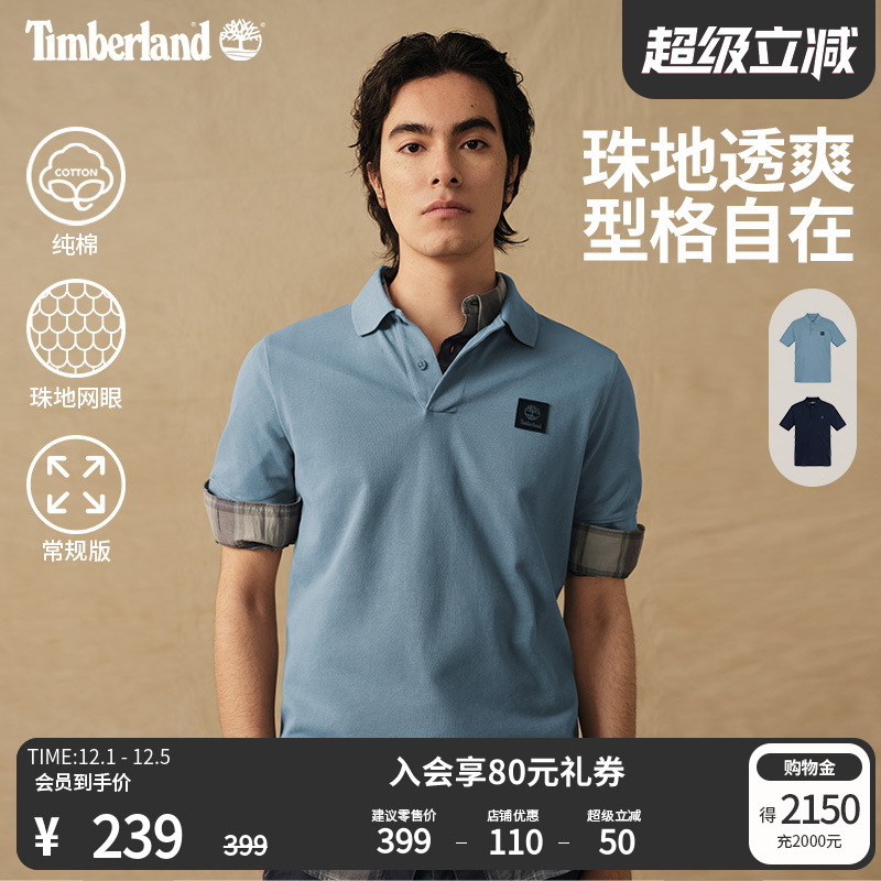 添柏岚官方男装短袖POLO衫