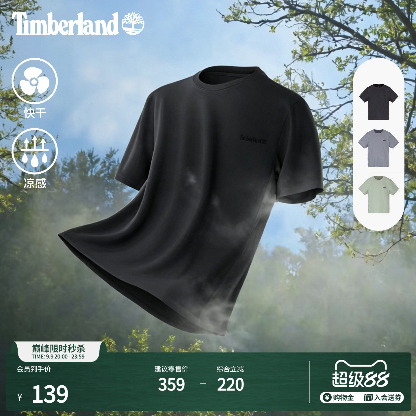 Timberland添柏岚官方男装速干凉感短袖T恤夏季透气汗渍难显A5NY4