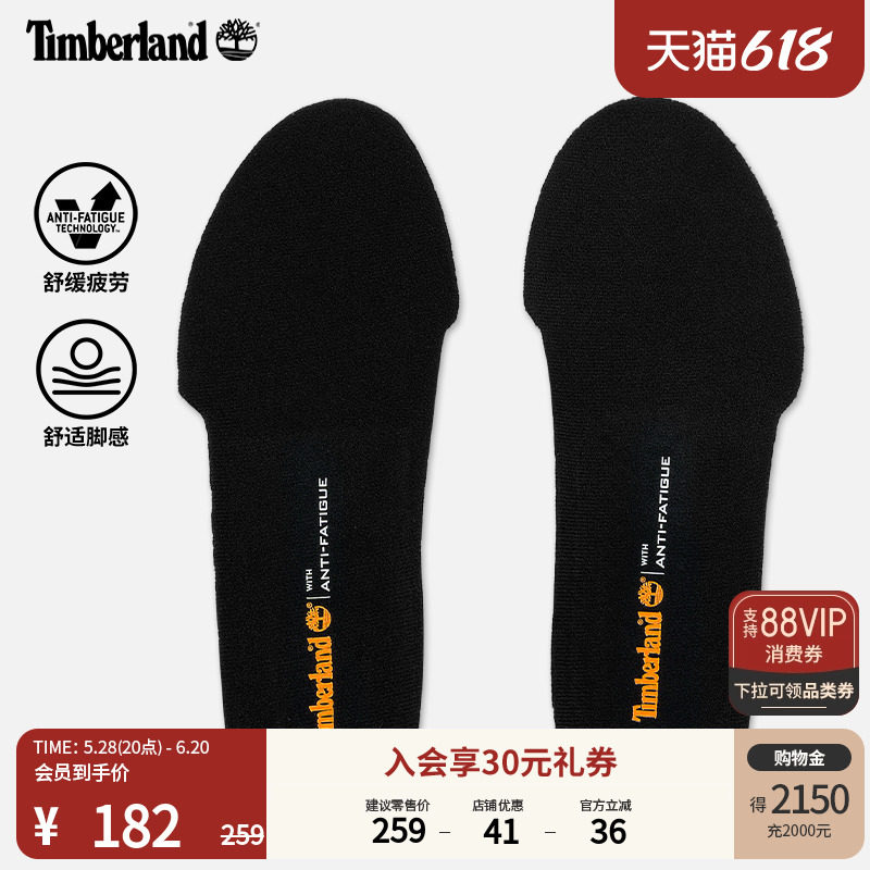 Timberland添柏岚官方中性户外休闲舒缓疲劳鞋垫|5169A