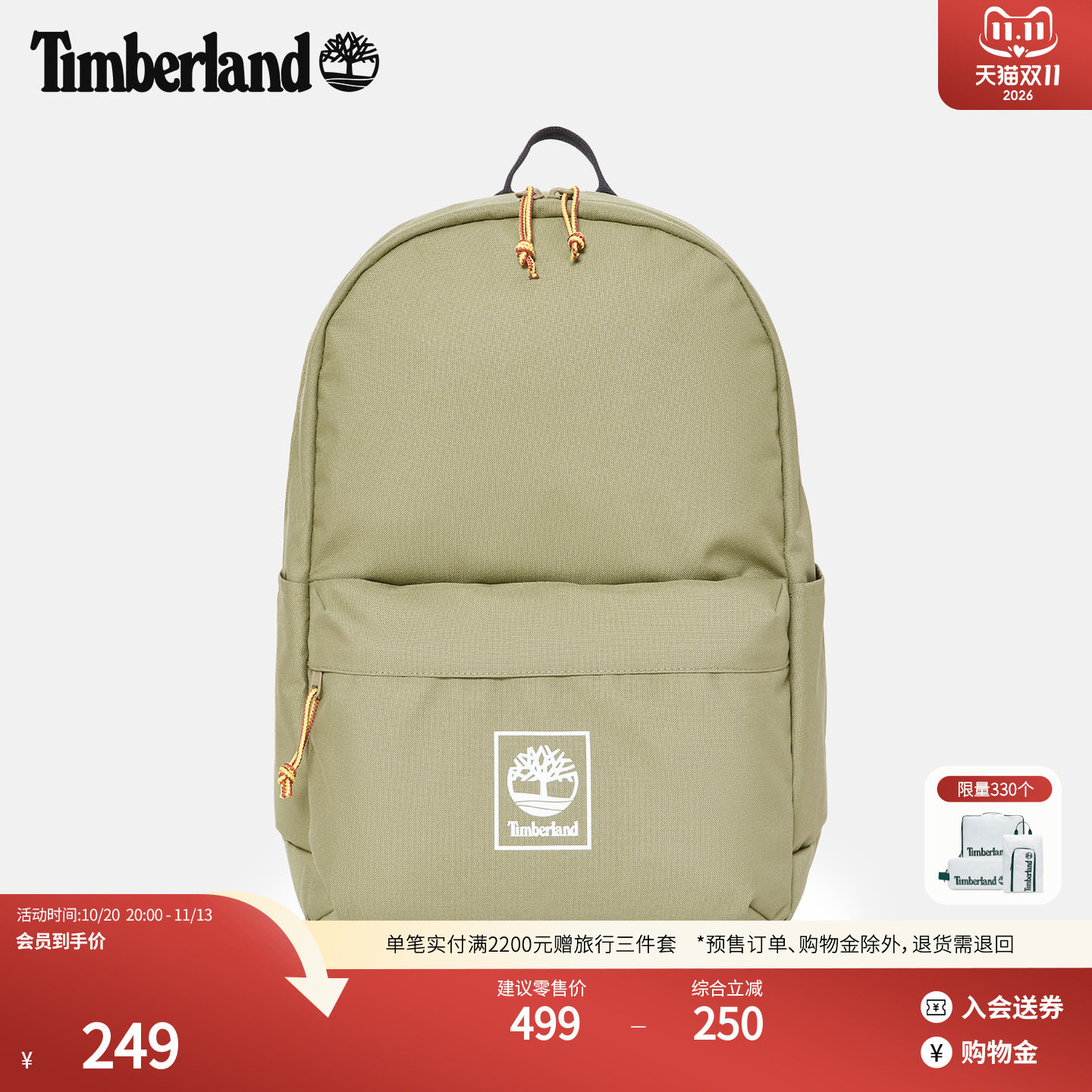 Timberland添柏岚官方中性22L双肩包秋季新品户外休闲旅
