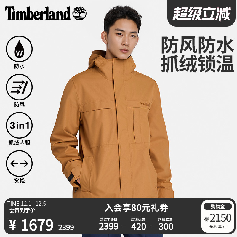 添柏岚官方男装三合一冲锋衣