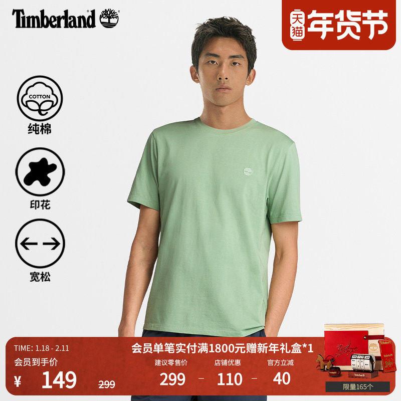 Timberland添柏岚官方男装短袖T恤春夏户外通勤透气宽松舒适A6DKU,户外/登山/野营/旅行用品,户外休闲衣,淘宝优惠券,粉丝福利购,淘宝优惠卷