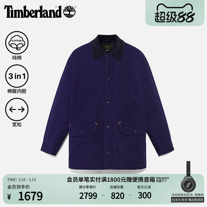 Timberland添柏岚日本系列男款三合一外套棉服内胆保暖宽松|A2AZM