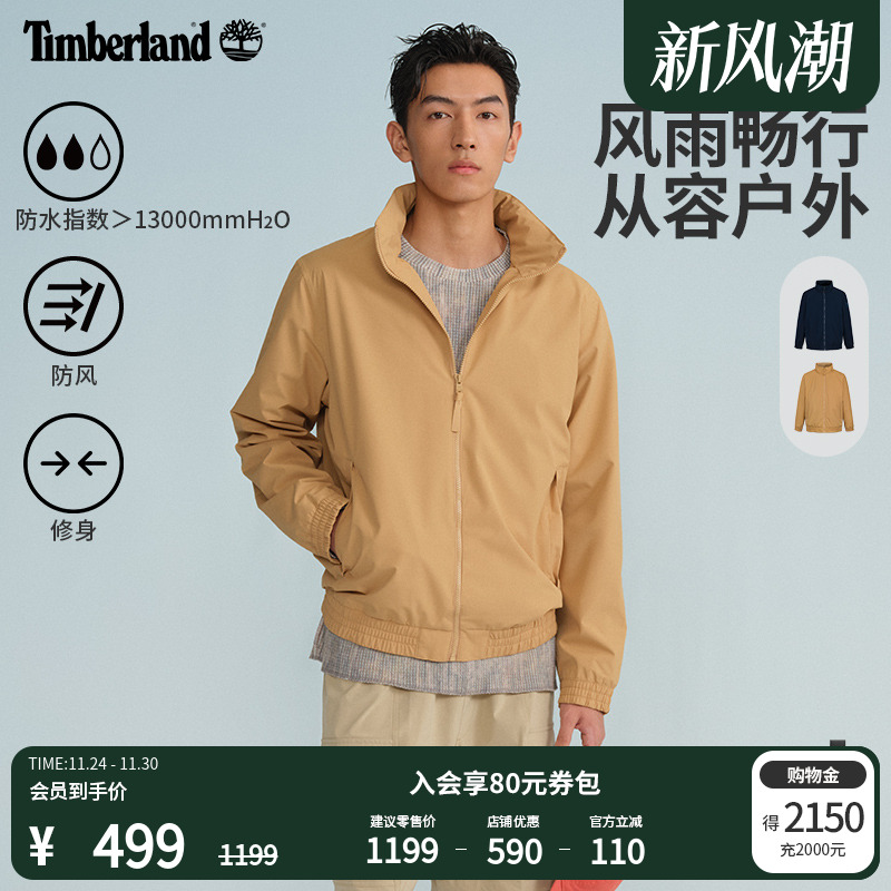 添柏岚官方男款防水外套