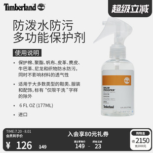 A2JYG Timberland添柏岚官方多功能保护剂护理品