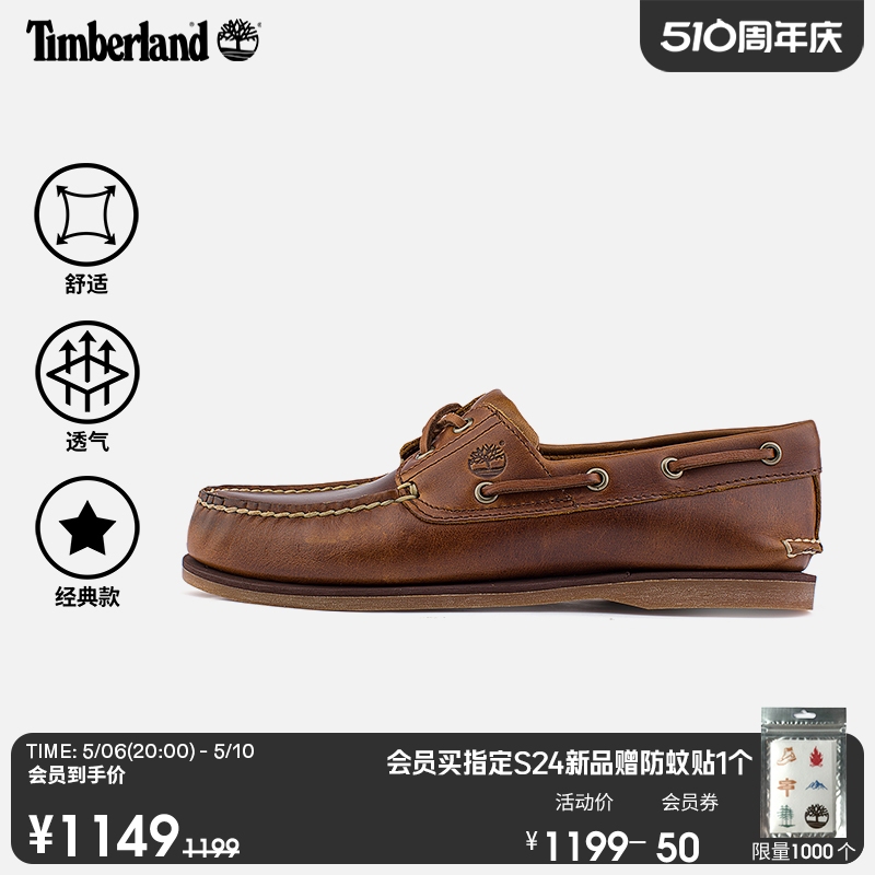 Timberland添柏岚官方男鞋春新款二眼船鞋牛皮商务手工缝制|A232X