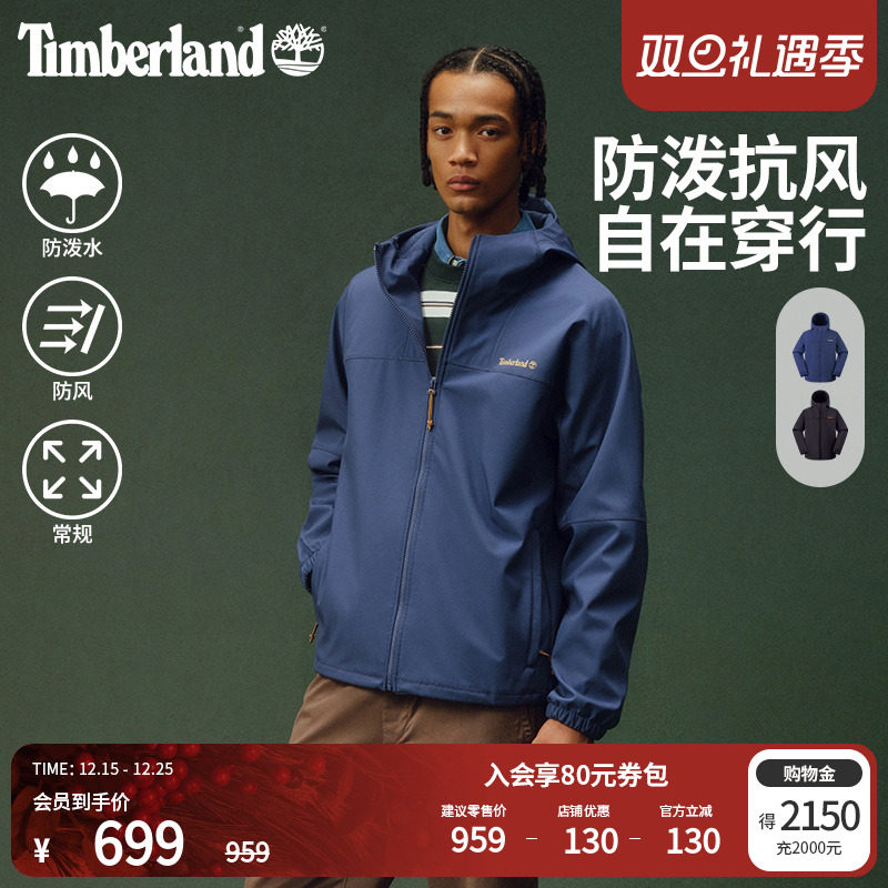 添柏岚男装外套软壳衣防泼水