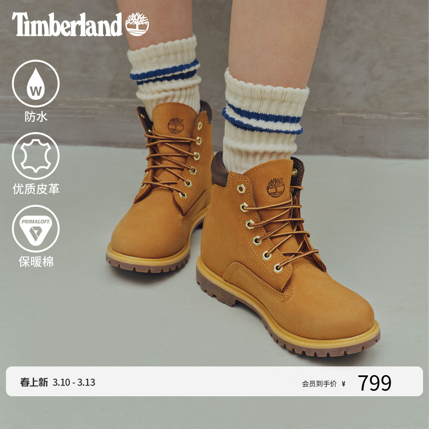 TIMBERLAND添柏岚女款大黄靴防水马丁靴8168R天猫799元