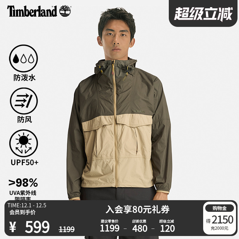 添柏岚男装防晒衣防紫外线防泼水